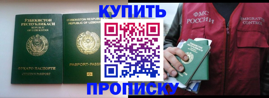 где прописаться в Заинске